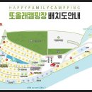 또올래캠핑장 이미지