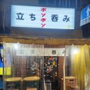 봉봉 | 을지로 야외 술집 감성넘치는 봉봉바 솔직후기