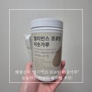 태평선식 &#34;멀티빈스 프로틴 미숫가루&#34; 운동하는 직장인 필수템 추천!