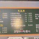 코알라즉석떡볶이 이미지
