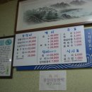 오양짚불곰장어 이미지