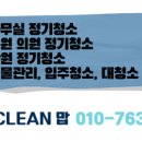 클린이비인후과의원 이미지