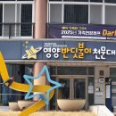 반딧불이 천문대 이미지