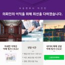 오송변호사이건민
