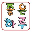 진도수도보일러 이미지