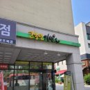 고봉민김밥인 하남미사2동점 이미지