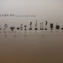 조명박물관 이미지