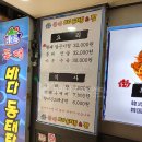 동해바다동태탕 이미지