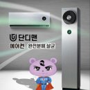 에어컨세탁기청소명품홈케어 이미지