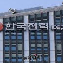 한국전력 이미지