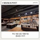 새로 생긴 대형서점 종로문고 후기