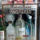 화성주류업체 / 선양 오크소주! 장과장의 내돈내산 솔직 후기