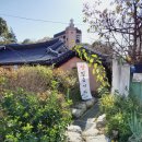 백년한옥 이미지