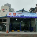 A1자동차정비공업사 이미지