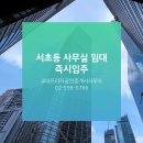 교대프라자공인중개사사무소 네이버블로그