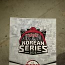 가야5차 | 어느새 V4 | 2025 한국시리즈 LG 트윈스 잠실 응원전 4, 5차전 후기