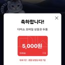 OK캐시백 미리추석선물뽑기 (100%당첨) 이미지