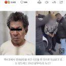 멕시코 정육점서 17명 유골…&#34;예뻐서 먹었다&#34; 도축업자 식인 자백 이미지