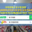 방구대장문구 이미지