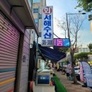 광주 쌍촌동 횟집 서해수산 상무본점 방문 후기