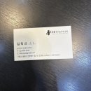 서화 | 성수 임금체불 계약서 미작성 권고사직 노무상담 솔직후기 &lt;서화 인사노무컨설팅&gt;