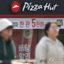 한국피자헛 이미지