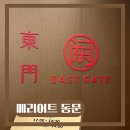 동문 | 대구 메리어트 동문 상견례 후기 성심당몰 상견례 선물 추천