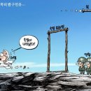 만평 이미지