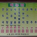 짜글이네집 이미지