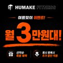휴메이크 - 강남구 봉은사로 327 | 휴메이크