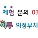 코딩아이두의정부지사