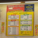 [솔직후기] 질 좋은 춘의역 고기 맛집 _ '횡성생고기'