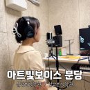 한유산업 | 보컬 MBTI 검사로 재밌는 보컬 수업과 단숨에 실력 상승! 분당보컬학원 - 아트빛보이스 분당