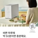 우현H&D | [하이마트우현점]쿠쿠 음식물처리기 CFD-FFF201DCGW 왜 인기일까? 핵심기능 리뷰