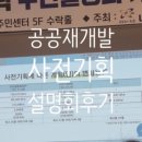 경성부동산공인중개사사무소 이미지