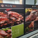 고덕신도시맛집 평택고덕족발 야들야들한족발 족뱅이 후기
