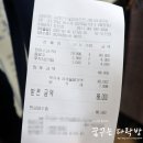 남해안참숯장어전문