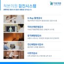 마포바로본정형외과의원 이미지