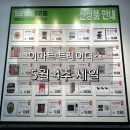 (주)이마트펜타포트점 | 5월 넷째주 이마트 트레이더스 5월 4주 세일, 신상품 정보