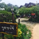 알로에나라펜션 네이버블로그