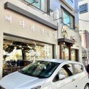 장위10 | 장위동 우거지 감자탕 맛집 해주반 장위 뼈해장국 후기