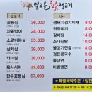 열우물생고기 - 부평구 평천로 304 | 열우물생고기