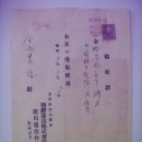 조선운송(朝鮮運送) 영수증(領收證), 운송료 13원 50전 (1934년) 이미지