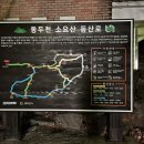 소요산 화장실(일주문) 이미지