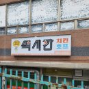 부영치킨 | 서산 부영맥시칸치킨 호프