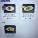 흑백요리사 셰프 파브리키친에서 이탈리안 맛도락 여행 (+ 메뉴 추천, 가격)