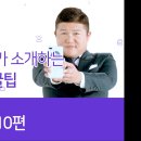 광고영상 10편 3주에 만들기 - 스타트업