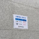 관악구보건소 이미지