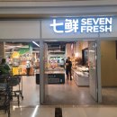 SEVEN유통
