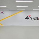 우리아이태권도 이미지